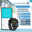 Hcare นาฬิกา Smart Watch รุ่น Go5