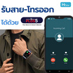 Hcare นาฬิกา Smart Watch รุ่น Plus5