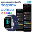 Hcare นาฬิกา Smart Watch รุ่น Plus5