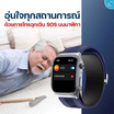 Hcare นาฬิกา Smart Watch รุ่น WISE3