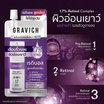 Gravich เซรั่มบำรุงผิวหน้า Retinol Complex Concentrate Serum 8 มล. (แพ็ก 6 ชิ้น)