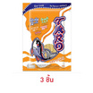 ทาโร ปลาสวรรค์รสบาร์บีคิว 50 กรัม