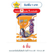 ทาโร ปลาสวรรค์รสบาร์บีคิว 50 กรัม