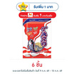 ทาโร ปลาสวรรค์รสซูเปอร์แซบ 50 กรัม