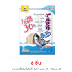 ทาโร ไลท์ ปลาสวรรค์รสออริจินัล ลดโซเดียม 30% 50 กรัม