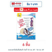 ทาโร ไลท์ ปลาสวรรค์รสออริจินัล ลดโซเดียม 30% 50 กรัม