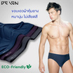 DELON กางเกงชั้นในชาย ทรง Brief แอนตี้แบคทีเรีย ECO -Friendly รุ่น AA9U003