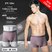 DELON กางเกงชั้นในชาย ไข่ไม่เปียก ทรงขาสั้น Seamless แอนตี้แบคทีเรีย รุ่น AA9U002