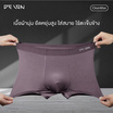 DELON กางเกงชั้นในชาย ไข่ไม่เปียก ทรงขาสั้น Seamless แอนตี้แบคทีเรีย รุ่น AA9U002