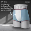 DELON กางเกงชั้นในชาย ไข่ไม่เปียก ทรงขาสั้น Seamless แอนตี้แบคทีเรีย รุ่น AA9U002