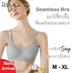 Rika ชุดชั้นใน Jelly Bra Seamless รุ่น AA1048