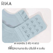 Rika ชุดชั้นใน Jelly Bra Seamless รุ่น AA1048