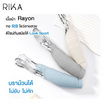 Rika ชุดชั้นใน Jelly Bra Seamless รุ่น AA1048