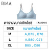 Rika ชุดชั้นใน Jelly Bra Seamless รุ่น AA1048