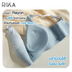 Rika ชุดชั้นใน Jelly Bra Seamless รุ่น AA1047