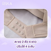 Rika ชุดชั้นใน Jelly Bra Seamless 3D รุ่น AA1046