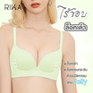 Rika ชุดชั้นใน Jelly Bra Seamless 3D รุ่น AA1045
