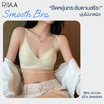 Rika ชุดชั้นใน Seamless 3D รุ่น AA1040