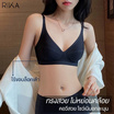 Rika ชุดชั้นใน Seamless 3D รุ่น AA1040