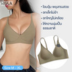 Rika ชุดชั้นใน Seamless 3D รุ่น AA1040