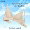 Rika ชุดชั้นใน Seamless 3D รุ่น AA1040