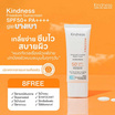 Kindness ครีมกันแดด Freedom Advanced Invisible Water Fresh Sunscreen SPF50+ PA++++ 30 มล.