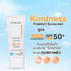 Kindness ครีมกันแดด Freedom Advanced Invisible Water Fresh Sunscreen SPF50+ PA++++ 30 มล.