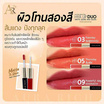 Aura Rich ลิปกลอส Hya Lip Duo Matte Liquid And Gloss 3 กรัม