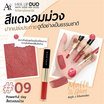 Aura Rich ลิปกลอส Hya Lip Duo Matte Liquid And Gloss 3 กรัม