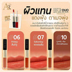 Aura Rich ลิปกลอส Hya Lip Duo Matte Liquid And Gloss 3 กรัม