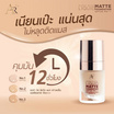 Aura Rich รองพื้น Liquid Matte Foundation SPF 30 PA+++ 15 มล.