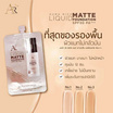 Aura Rich รองพื้น Liquid Matte Foundation SPF 30 PA+++ 5 กรัม แพ็ก 5 ชิ้น
