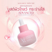 Aura Rich เซรั่มบำรุงผิวหน้า Advanced Vitamin Booster Facial Serum 20 มล.