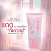 Aura Rich ครีมกันแดดผิวหน้า UV Expert Sunscreen SPF50 PA++++ 10 กรัม