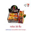 จินเจียน อมยิ้มหัวกะโหลกเรืองแสงกลิ่นผลไม้ 10 กรัม (กล่อง 30 ชิ้น)