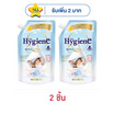 ไฮยีน น้ำยาปรับผ้านุ่ม เอ็กซ์เพิร์ท แคร์ มอร์นิ่ง ฮัก 480 มล.