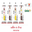 CODE:D ปากกาเจล 0.7 มม. LINE FRIENDS คละลาย (แพ็ก 4 ด้าม)