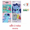 CODE:D ดินสอสีไม้ 24 สี 2 หัว Lilo and Stitch คละลาย (แพ็ก 2 กล่อง)
