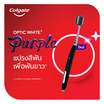 คอลเกต แปรงสีฟัน อ๊อพติคไวท์ เพอร์เพิล แพ็กคู่ (คละสี)