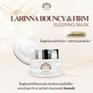 Larinna ครีมมาส์กหน้าบำรุงผิวเข้มข้น Sleeping Mask 20 กรัม