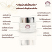 Larinna ครีมมาส์กหน้าบำรุงผิวเข้มข้น Sleeping Mask 20 กรัม