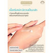 Larinna ครีมมาส์กหน้าบำรุงผิวเข้มข้น Sleeping Mask 20 กรัม