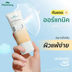 Plantnery ครีมกันแดด Organic Silky Fresh Essence Sunscreen SPF50+ PA++++ 40 มล.