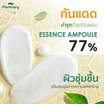 Plantnery ครีมกันแดด Organic Silky Fresh Essence Sunscreen SPF50+ PA++++ 40 มล.