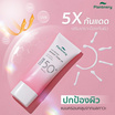 Plantnery ครีมกันแดด Organic Bright-Up UV Sunscreen SPF50+ PA++++ 40 มล.