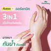 Plantnery ครีมกันแดด Organic Bright-Up UV Sunscreen SPF50+ PA++++ 40 มล.