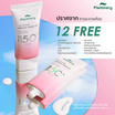 Plantnery ครีมกันแดด Organic Bright-Up UV Sunscreen SPF50+ PA++++ 40 มล.