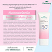 Plantnery ครีมกันแดด Organic Bright-Up UV Sunscreen SPF50+ PA++++ 40 มล.
