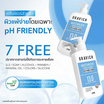 Gravich คลีนเซอร์ Moist Intense Smooth Cream Cleanser 250 มล.