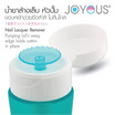JOYOUS น้ำยาล้างเล็บ หัวปั๊ม มีวิตามินอี 200 มล. (แพ็ก 3 ขวด)